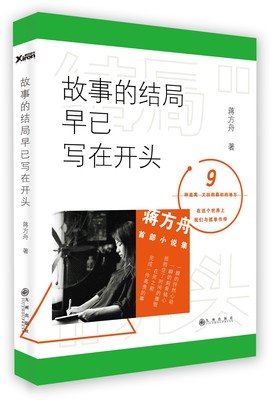 最全的《一个人的朝圣》小说书摘大全