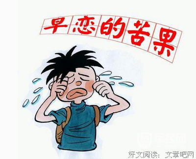 “爸，其实我早恋过。”