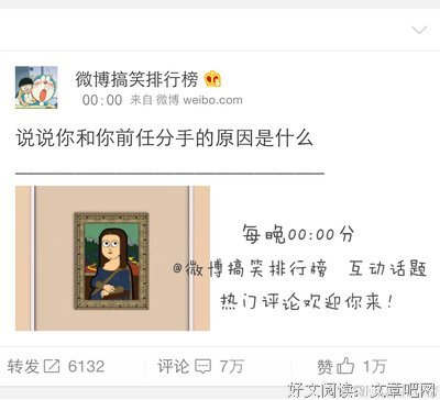 说说你和前任是因为什么分手的？