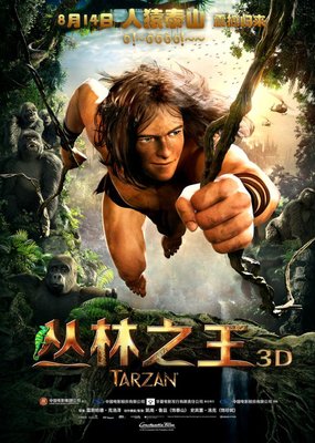 《泰山》影评精选10篇