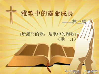去心里寻找神，是灵命成长的关键！