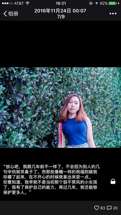 “你为什么越来越少发朋友圈了？”