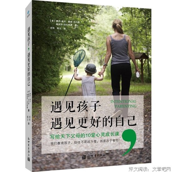 不要因为害怕而懦弱。