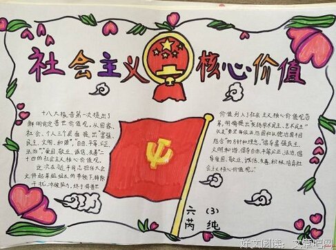 《我的价值观》读后感精选10篇