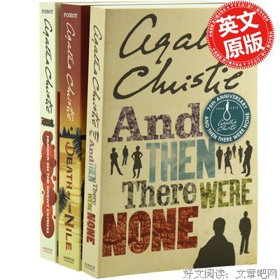 最全的阿加莎·克里斯蒂15句经典名言