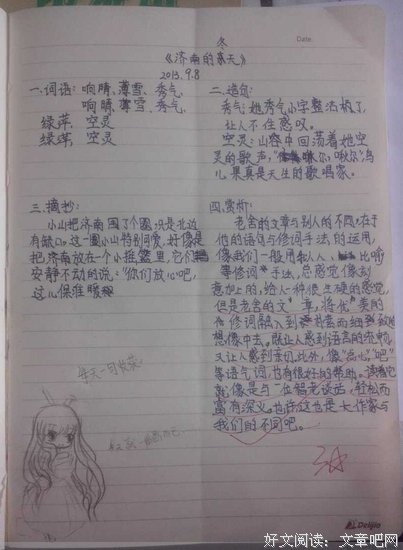 格斯·范·桑特的语句摘抄_关于格斯·范·桑特的语句