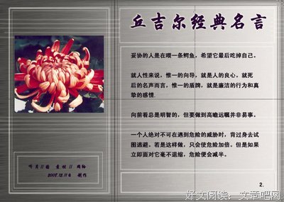 最经典的左壮名句欣赏