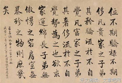 《曾少年》名句欣赏大全