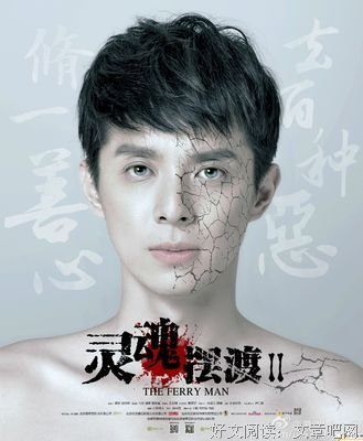 最新的《灵魂摆渡2》佳句摘抄
