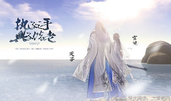 牵手的默契:执子之手,与子偕老