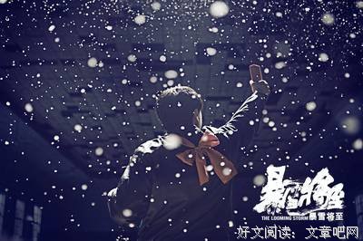 与其活在怀疑里，不如死在信任里