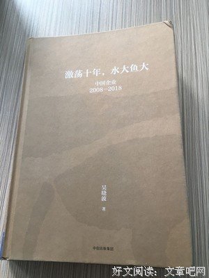20～30岁，你拿这十年做什么读后感10篇