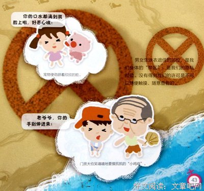我的身体里住着一个陌生人