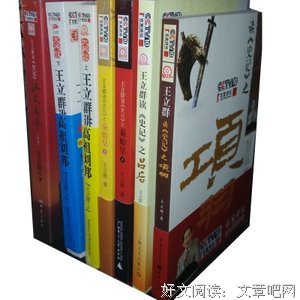 《王立群读《史记》之吕后》经典读后感10篇