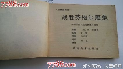 关于芬格尔的语句