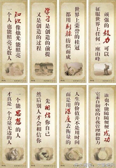 校长15句经典名言