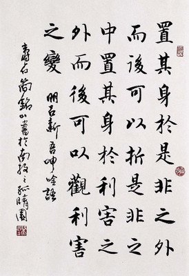 关于吕坤的名言