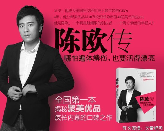 陈欧的语句摘抄_关于陈欧的语句
