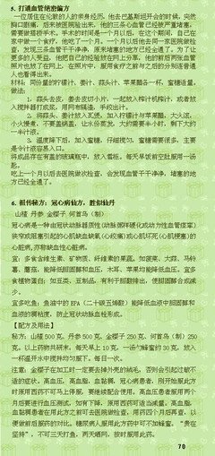 我的“脑”和我的“心”，哪一个才是对的？