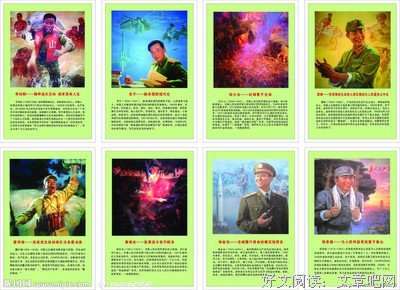 雷锋的名人名言
