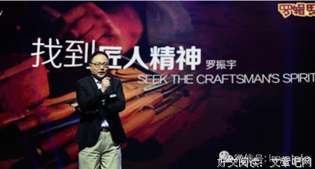 罗振宇格言警句