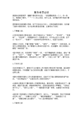 关于保罗·福塞尔名言名句