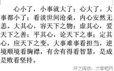 关于睚眦必报的唯美语录