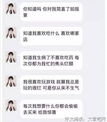 这样聊天的情侣，100%要分手