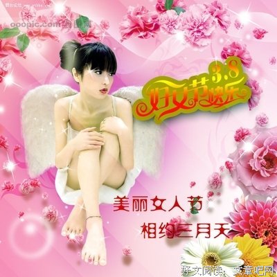3.8妇女节到了，这个必须发~送给所有女人！