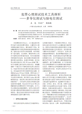 王龙老师第849节公益心理课：三八节，去酒店开个房吧！