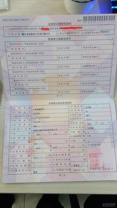 和小三领证以后