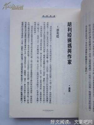 略萨全集经典读后感10篇