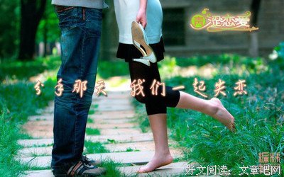 《毕业那天我们一起失恋》经典读后感10篇