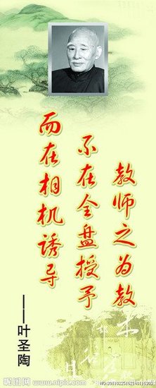 关于叶大的名言