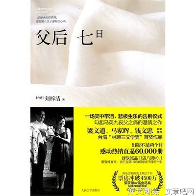 关于刘梓洁的名言
