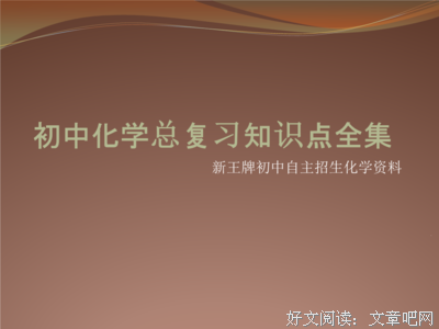 关于化学物质的语句