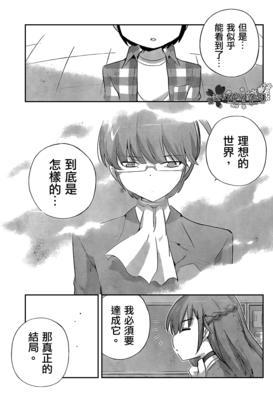 最新的《只有神知道的世界》经典语句