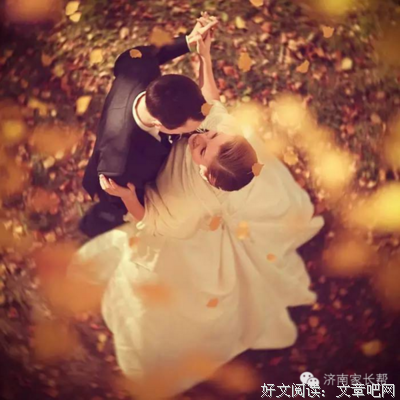 真实的爱情（深度好文）