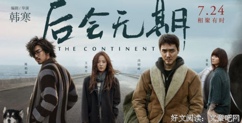 最新的《后会无期》好段摘抄