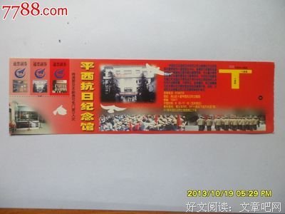 《水岚村纪事》的读后感10篇