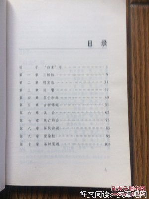 《狱门岛》观后感10篇