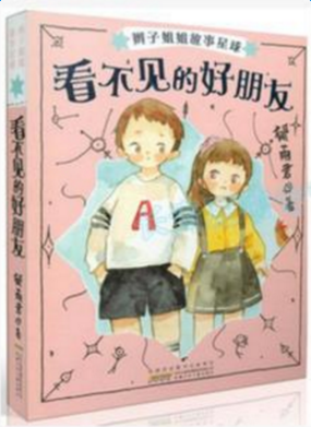 《看见看不见的未来》的读后感10篇