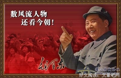 关于泽东的唯美语录