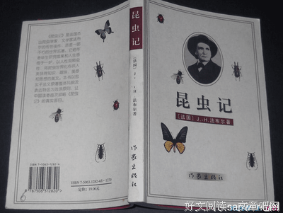 关于法布尔的名句摘抄