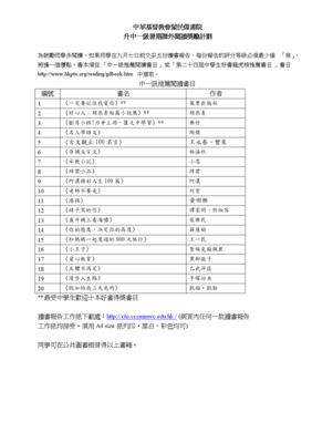 应永春名言名句
