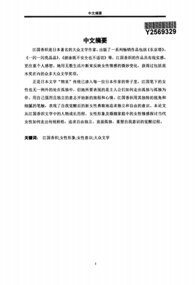 最全的江国香织经典名句