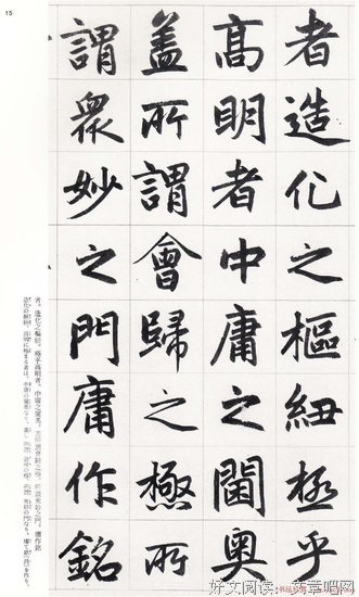 关于赵孟的语句