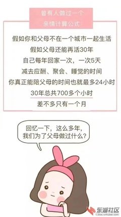 爸妈老了，这十句话永远不要说