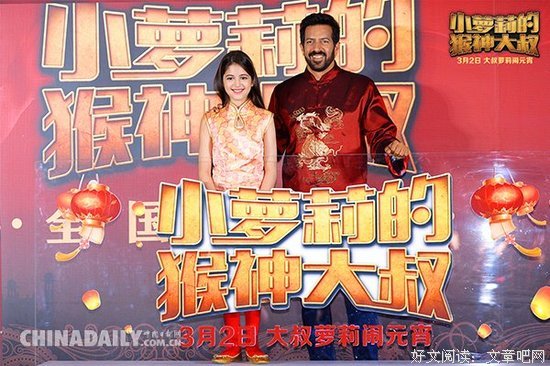小萝莉的猴神大叔：在爱面前，一切都要让路