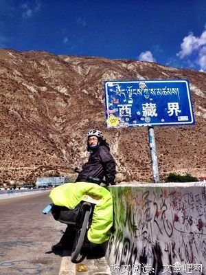 为了装逼去的西藏，回来却是这个逼样……